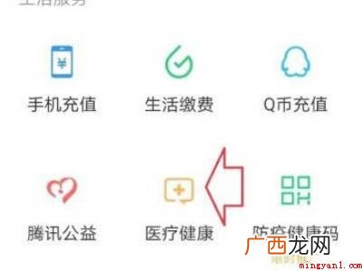 演示机型:Iphone 12 微信怎么查询接种新冠疫苗记录