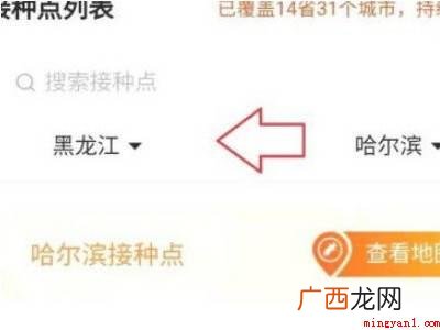 演示机型:Iphone 12 微信怎么查询接种新冠疫苗记录