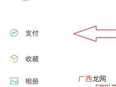 演示机型:Iphone 12 微信怎么查询接种新冠疫苗记录