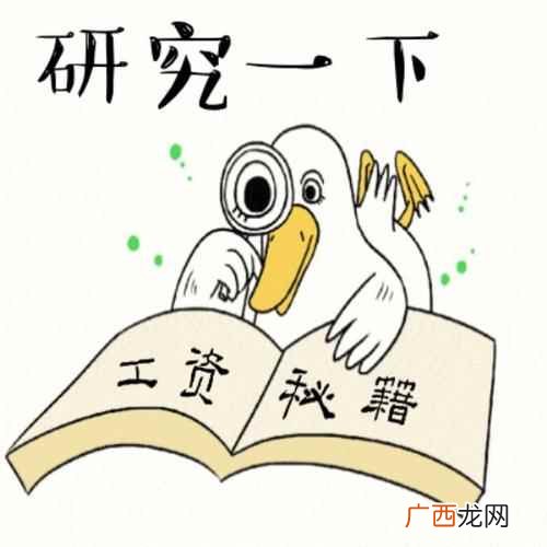 工资1万要交745元税 2022工资一万扣多少税