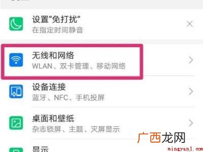 华为hd怎么开关闭的具体操作步骤 华为hd怎么开关闭