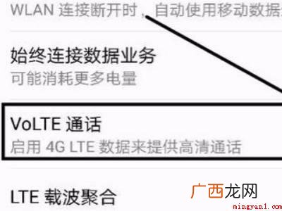 华为hd怎么开关闭的具体操作步骤 华为hd怎么开关闭