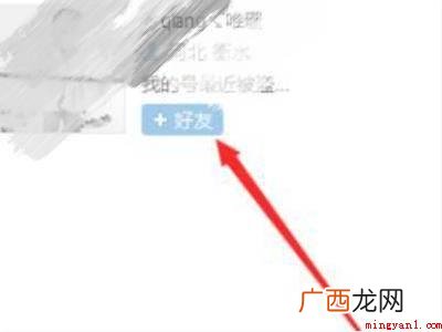 MacBook Pro华为 qq拉黑并删除如何恢复