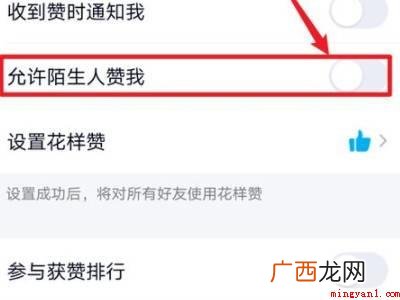 演示机型:Iphone 12 qq怎么关掉点赞图标