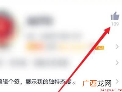 演示机型:Iphone 12 qq怎么关掉点赞图标