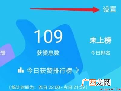 演示机型:Iphone 12 qq怎么关掉点赞图标