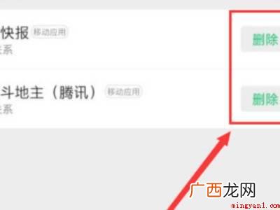 演示机型:Iphone 12 腾讯视频vip解除微信绑定