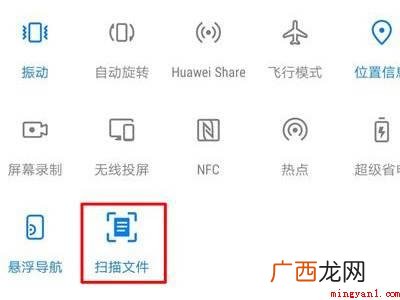 华为手机能扫描文件吗的具体操作步骤 华为手机能扫描文件吗