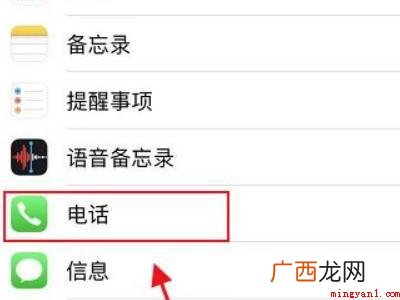 苹果微信来电怎么全屏的具体操作步骤 苹果微信来电怎么全屏