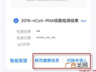 演示机型:Iphone 12 微信防疫码怎么更换人