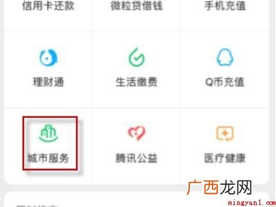演示机型:Iphone 12 微信防疫码怎么更换人