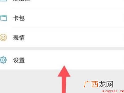 演示机型:Iphone 12 微信健康码手机号被占用怎么解除