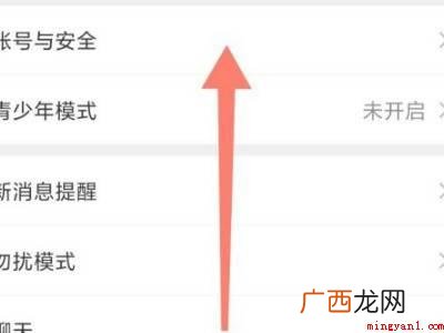 演示机型:Iphone 12 微信健康码手机号被占用怎么解除