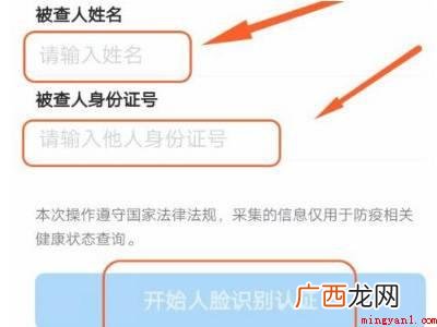 演示机型:Iphone 12 怎么查看别人的健康码