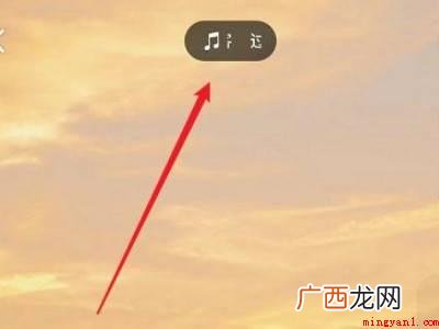 演示机型:Iphone 12 抖音怎么截取音乐长度