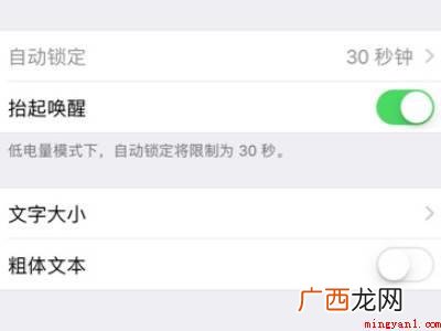 iphone屏幕朝下自动锁屏的具体操作步骤 iphone屏幕朝下自动锁屏