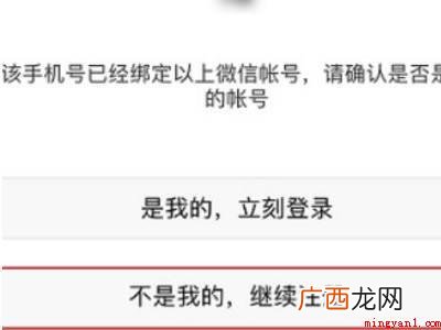 演示机型:Iphone 12 新手机为什么注册不了微信号
