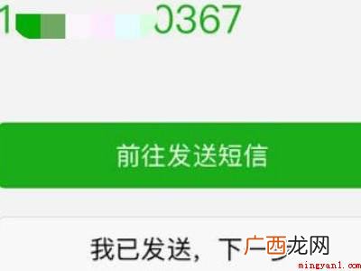 演示机型:Iphone 12 新手机为什么注册不了微信号