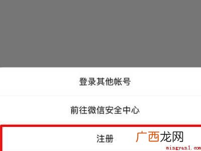 演示机型:Iphone 12 新手机为什么注册不了微信号