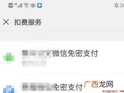 演示机型:Iphone 12 怎么关闭微信免密支付功能