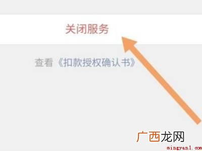 演示机型:Iphone 12 怎么关闭微信免密支付功能