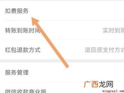 演示机型:Iphone 12 怎么关闭微信免密支付功能
