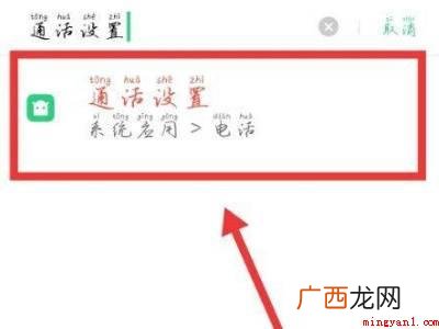 oppo手机找不到通话设置的具体操作步骤 oppo手机找不到通话设置