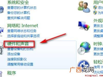 华为MateBook X中调台式电脑亮度的具体操作步骤 台式电脑怎么调亮度