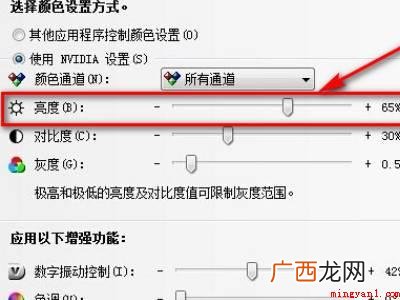 华为MateBook X中调台式电脑亮度的具体操作步骤 台式电脑怎么调亮度