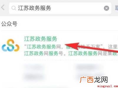 演示机型:Iphone 12 苏康码在微信哪里找