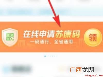 演示机型:Iphone 12 苏康码在微信哪里找