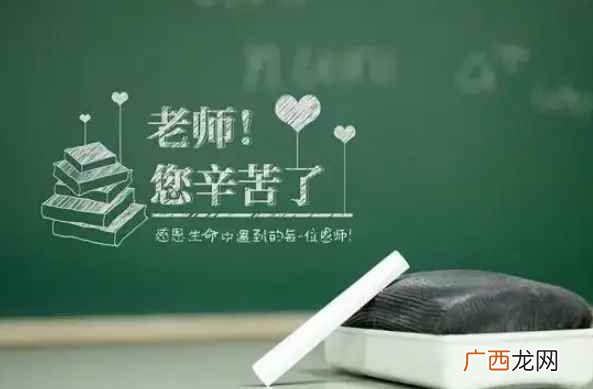 教师节是几月几号？