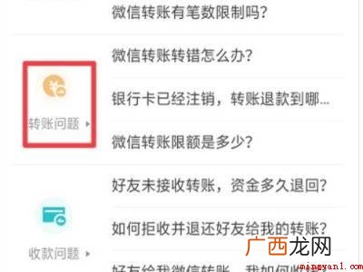 演示机型:Iphone 12 微信2小时到账怎么撤回资金