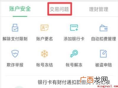 演示机型:Iphone 12 微信2小时到账怎么撤回资金