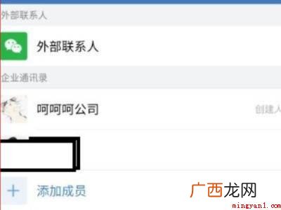 演示机型:Iphone 12 微信企业微信联系人怎么删除