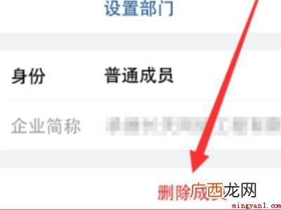 演示机型:Iphone 12 微信企业微信联系人怎么删除