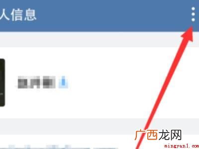 演示机型:Iphone 12 微信企业微信联系人怎么删除