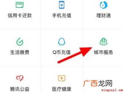 演示机型:Iphone 12 微信14天的健康码怎么弄