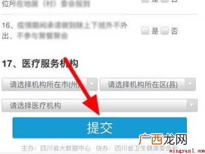 演示机型:Iphone 12 微信14天的健康码怎么弄