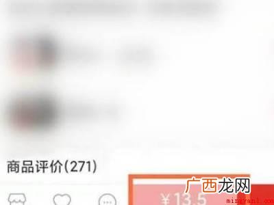 演示机型:Iphone 12 拼多多怎么用微信支付
