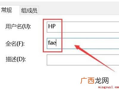win10账户名称改不了的具体操作步骤 win10账户名称改不了