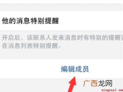 演示机型:Iphone 12 如何删除企业微信联系人