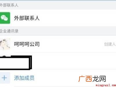 演示机型:Iphone 12 如何删除企业微信联系人