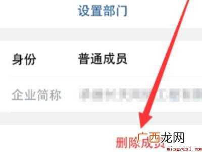 演示机型:Iphone 12 如何删除企业微信联系人