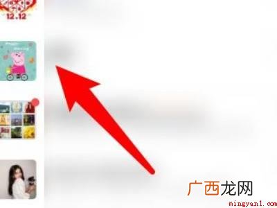 演示机型:Iphone 12 怎么消除微信拍一拍痕迹