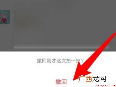 演示机型:Iphone 12 怎么消除微信拍一拍痕迹