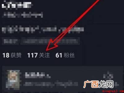 演示机型:Iphone 12 抖音怎么看历史关注的人