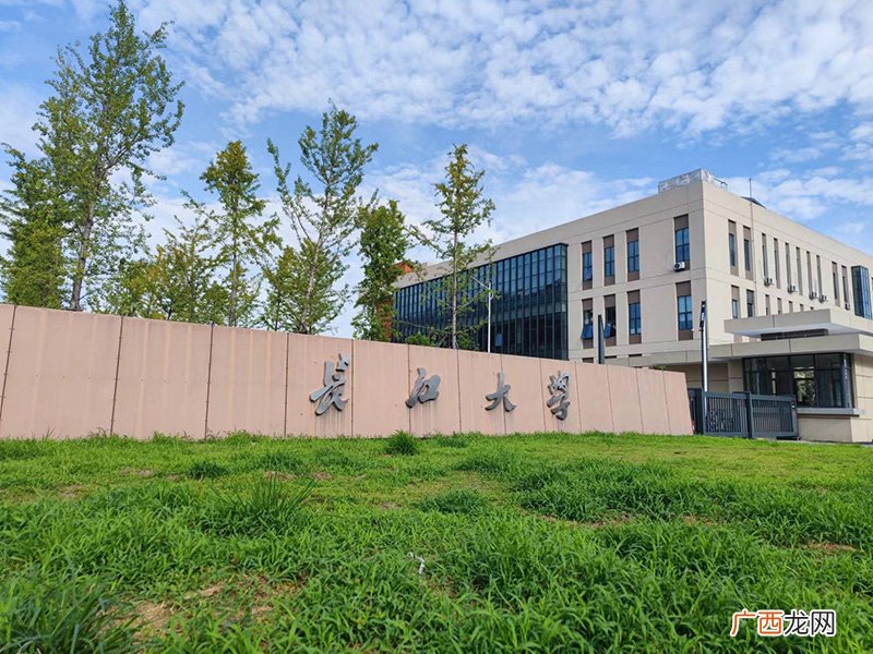 长江大学是一本吗 是一本还是二本大学 长江大学是一本吗