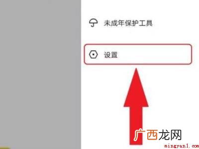 演示机型:Iphone 12 抖音怎么关闭深色模式