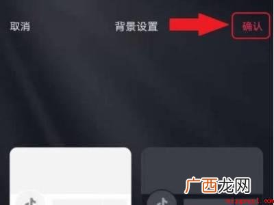 演示机型:Iphone 12 抖音怎么关闭深色模式